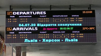 Міжнародний аеропорт "Херсон" прийняв перший літак, який регулярно курсуватиме зі Львова та назад Міжнародний аеропорт "Херсон" прийняв перший літак, який регулярно курсуватиме зі Львова та назад