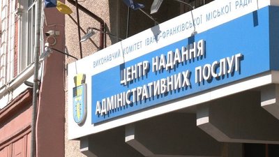 У Франківську відновлять реєстрацію речових прав на нерухоме майно у ЦНАПі