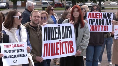 У Хмельницькому пів сотні людей протестували проти скорочення обласного ліцею У Хмельницькому пів сотні людей протестували проти скорочення обласного ліцею