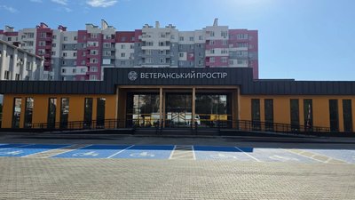 Ветеранський простір у Луцьку