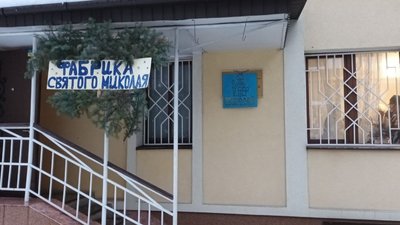 фабрика фабрика