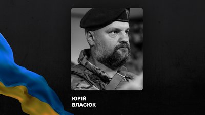 Житомир, прощання, поховання, Юрій Власюк, 15 жовтня 2026 року