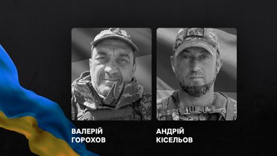 Валерій Горохов та Андрій Кісельов