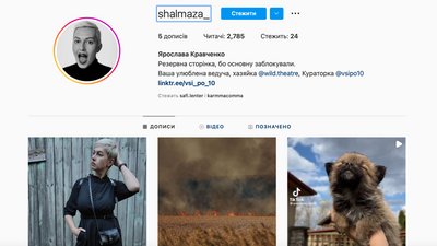 Instagram заблокував сторінку ведучої "Телебачення Торонто" Instagram заблокував сторінку ведучої "Телебачення Торонто"