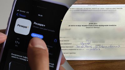 Суд, кримінал, ШІ, довідка, інвалідність, мобілізація, Резерв+, Івано-Франківщина