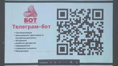 У Запоріжжі презентували проєкт «Свій донор» У Запоріжжі презентували проєкт «Свій донор»