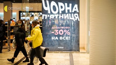 Якщо ви або ваші близькі давно мріяли про дорогу річ, яку не могли собі дозволити, саме в період Black Friday можна придбати чимало новинок. Якщо ви або ваші близькі давно мріяли про дорогу річ, яку не могли собі дозволити, саме в період Black Friday можна придбати чимало новинок.