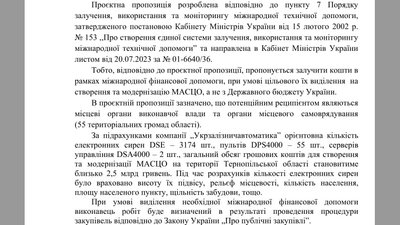 Відповідь на запит Суспільного Відповідь на запит Суспільного