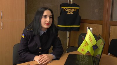 Психологиня ДСНС з Миколаєва розповіла про особливості своєї професії та чому її обрала Психологиня ДСНС з Миколаєва розповіла про особливості своєї професії та чому її обрала