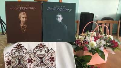 Зібрали дані з п'яти континентів: у Луцьку презентували книгу "Спогади про Лесю Українку" Зібрали дані з п'яти континентів: у Луцьку презентували книгу "Спогади про Лесю Українку"