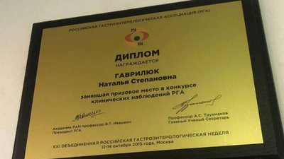 Диплом викладачки Івано-Франківського університету Диплом викладачки Івано-Франківського університету
