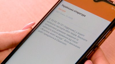 Журнал у смартфоні: у школах Черкащини тестують новий додаток Журнал у смартфоні: у школах Черкащини тестують новий додаток