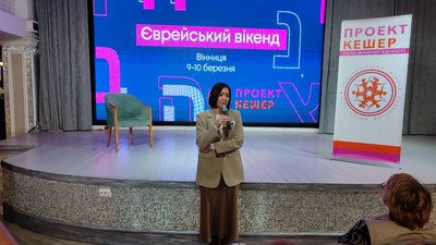Мови, якими говорив народ, та громада у просторі й часі: у Вінниці проходить "Єврейський вікенд" Мови, якими говорив народ, та громада у просторі й часі: у Вінниці проходить "Єврейський вікенд"