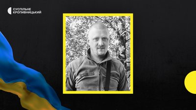 У війні з РФ загинули четверо військових з Кіровоградщини У війні з РФ загинули четверо військових з Кіровоградщини