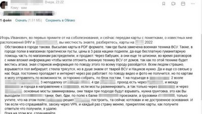 Фрагмент листування засудженого зі Стрєлковим Фрагмент листування засудженого зі Стрєлковим