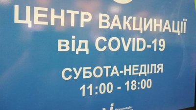 Не працює: жителі Черкас скаржаться на роботу Центрів вакцинації