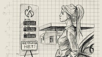 АЗС, Крим, бензин, Зла Мавка
