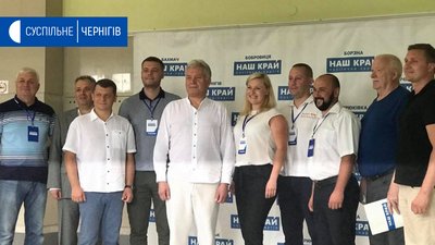 Партія «Наш край» провела форум у Батурині, де представила нових керівників Партія «Наш край» провела форум у Батурині, де представила нових керівників