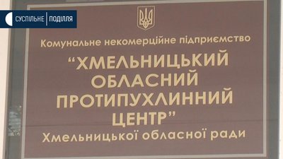 Хмельницький обласний протипухлинний центр в умовах карантину працює в звичному режимі