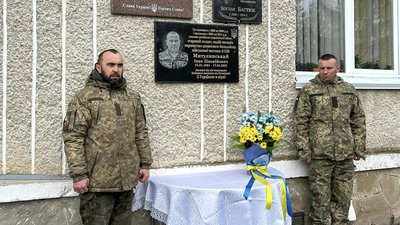 У селі на Тернопільщині відкрили меморіальну дошку воїну Івану Митулинському