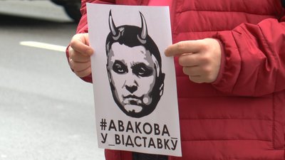 "Авакова у відставку!". В Івано-Франківську мітингують під будівлею поліції