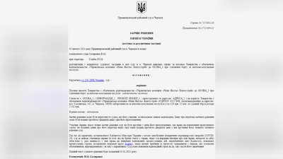 Замість сотень – тисячі: Нова якість стягує борги з черкасців через суд Замість сотень – тисячі: Нова якість стягує борги з черкасців через суд