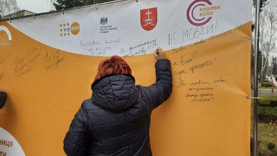 всеукраїнська акція "16 днів проти насилля" всеукраїнська акція "16 днів проти насилля"