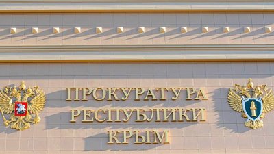 В Ялті чоловіка обвинувачують у зв’язках з українськими спецслужбами