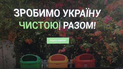 Де у Житомирі здавати вторсировину – запустили онлайн-мапу з мережею пунктів приймання