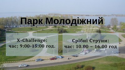 30 фестивалів: куди піти на День Незалежності в Черкасах 30 фестивалів: куди піти на День Незалежності в Черкасах
