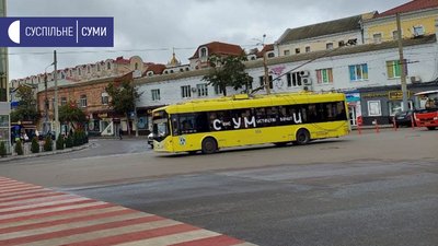 Вартість проїзду в тролейбусах Сум хочуть підвищити до 10 гривень Вартість проїзду в тролейбусах Сум хочуть підвищити до 10 гривень