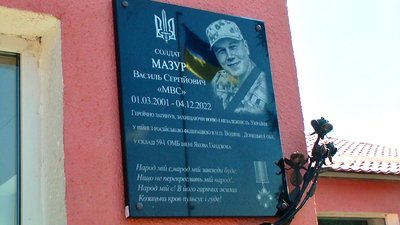 На Вінниччині відкрили меморіальні дошки двом захисникам На Вінниччині відкрили меморіальні дошки двом захисникам
