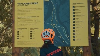 У Києві відбудеться благодійних забіг на Трухановому острові