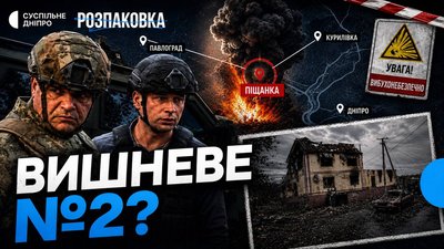 війна, вибухи, Дніпро