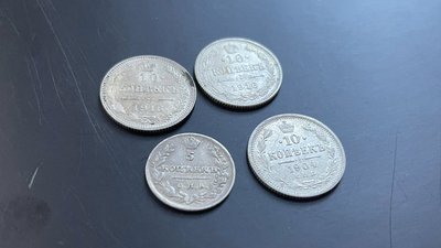 Срібні монети Російської імперії періоду правління Миколи II