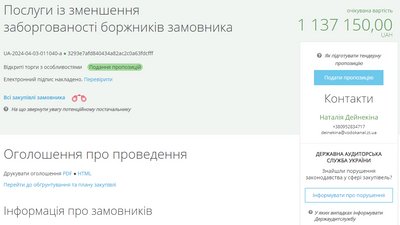 "Житомирводоканал" планує наймати колекторів для стягнення боргів із населення "Житомирводоканал" планує наймати колекторів для стягнення боргів із населення