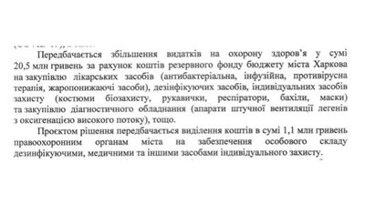 Харківська міськрада прийняла рішення про боротьбу із коронавірусом: що в ньому Харківська міськрада прийняла рішення про боротьбу із коронавірусом: що в ньому
