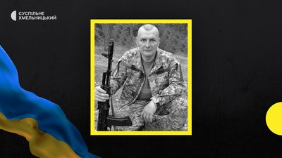 На війні загинув Олександр Швачко з Хмельниччини