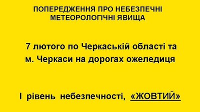 погода