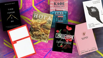 Найпопулярніші книжки 2025