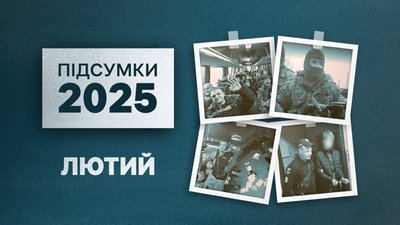 Лютий - 2025: підсумки року на Чернігівщині