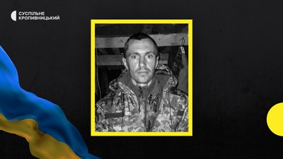 втрати Кіровоградщини 3 липня втрати Кіровоградщини 3 липня