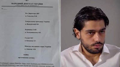 Депутати просять правоохоронців не тиснути на Гео Лероса через "плівки Єрмака"