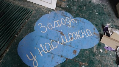 Який вигляд має розбита РФ школа у Мосьпановому Який вигляд має розбита РФ школа у Мосьпановому