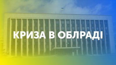 Три фракції облради проігнорували зустріч з Анною Коваленко