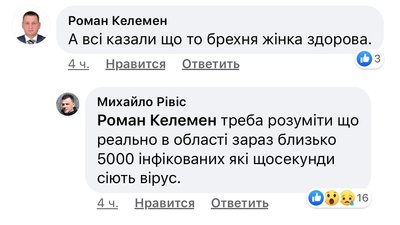 Михайло Рівіс пояснив Суспільному заяву про 5 тисяч інфікованих закарпатців Михайло Рівіс пояснив Суспільному заяву про 5 тисяч інфікованих закарпатців