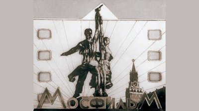 "Мосфільм"