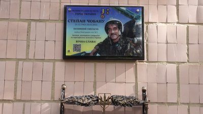 пам'ятна дошка Степану Чобану кроп сайт