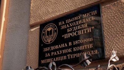 Товариство, яке завжди об’єднувало українців: історія "Просвіти"
