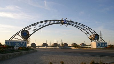 Запорізька атомна електростанція (ЗАЕС)